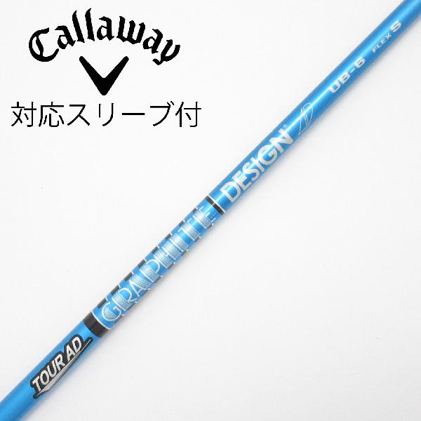 【中古】グラファイトデザイン　Tour AD　Tour AD UB ドライバー用_スリーブ付 Tour AD UB 6　 【キャロウェイゴルフ用】 Cランク　フレックスS