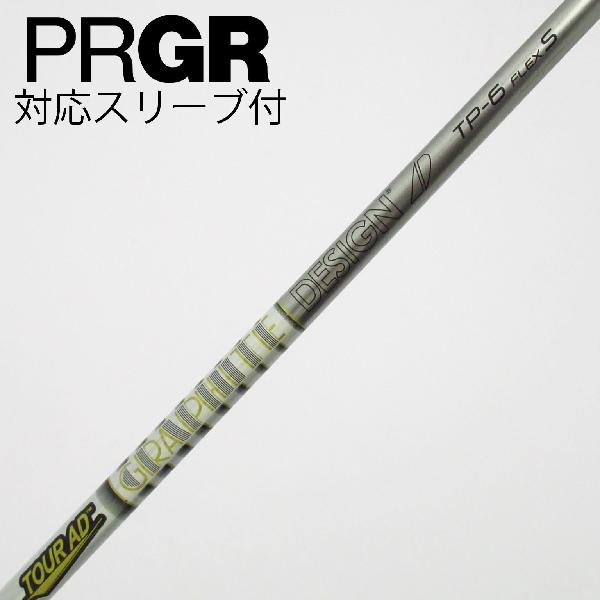 【中古】グラファイトデザイン　Tour AD　Tour AD TP ドライバー用_スリーブ付 Tour AD TP-6　【プロギア用】Cランク　フレックスS｜GDOゴルフショップ 店