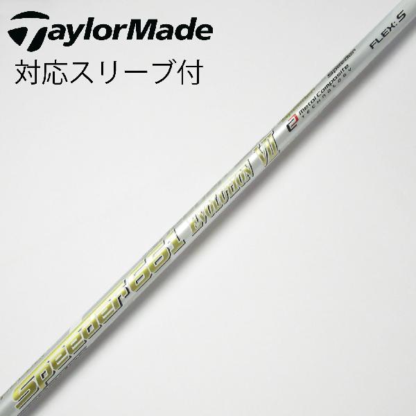 【中古】フジクラ　Speeder　Speeder EVOLUTION VII ドライバー用_スリーブ付 Speeder 661 EVOLUTION VII　 Cランク　フレックスS