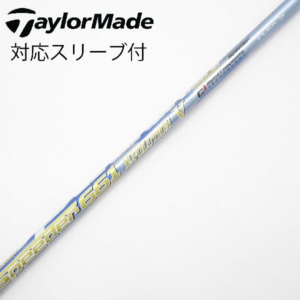 【中古】フジクラ Speeder Speeder EVOLUTION V ドライバー用_スリーブ付 Speeder 661 EVOLUTION V Cランク フレックスS|GDOゴルフショップ 店