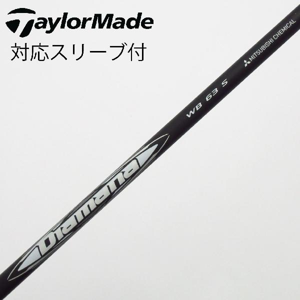 【中古】三菱ケミカル　Diamana　Diamana WB ドライバー用_スリーブ付 Diamana WB 63　 【テーラーメイド用】 Cランク　フレックスS 15,599円