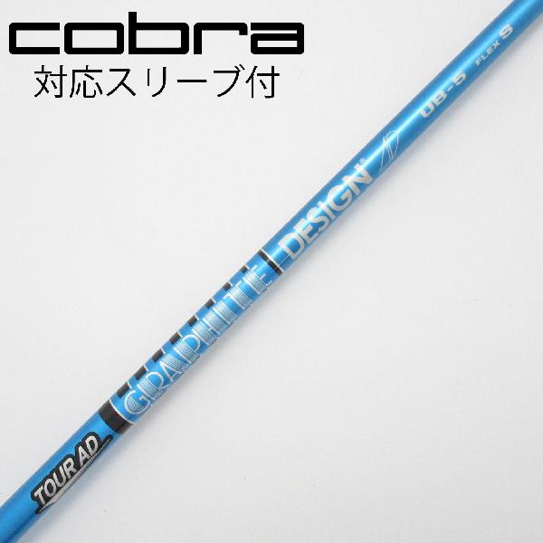 【中古】グラファイトデザイン　Tour AD　Tour AD UB ドライバー用_スリーブ付 Tour AD UB 5　 Bランク　フレックスS