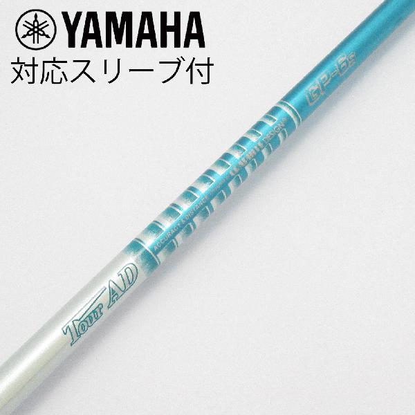 【中古】グラファイトデザイン Tour AD Tour AD GP ドライバー用_スリーブ付 Tour AD GP-6 Cランク フレックスS|GDOゴルフショップ 店