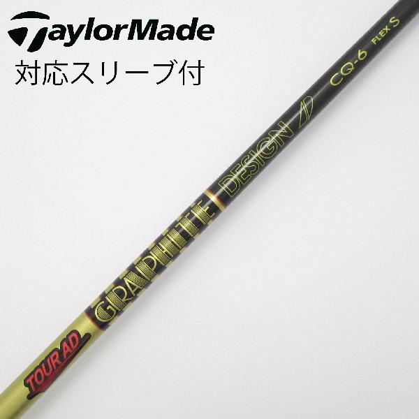 【中古】グラファイトデザイン　Tour AD　Tour AD CQ ドライバー用_スリーブ付 Tour AD CQ-6　 Cランク　フレックスS