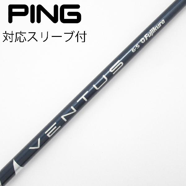 【中古】フジクラ　VENTUS　VENTUS BLUE(VELOCOREあり) ドライバー用_スリーブ付 VENTUS BLUE 6(VELOCOREあり)　Cランク　フレックスS｜GDOゴルフショップ 店