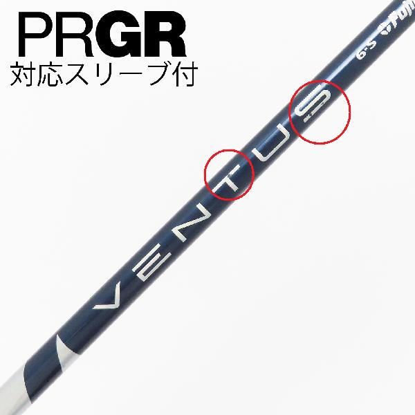 【中古】フジクラ　VENTUS　VENTUS BLUE(VELOCOREあり) ドライバー用_スリーブ付 VENTUS BLUE 6(VELOCOREあり)　 【プロギア用】 CDランク　フレックスS