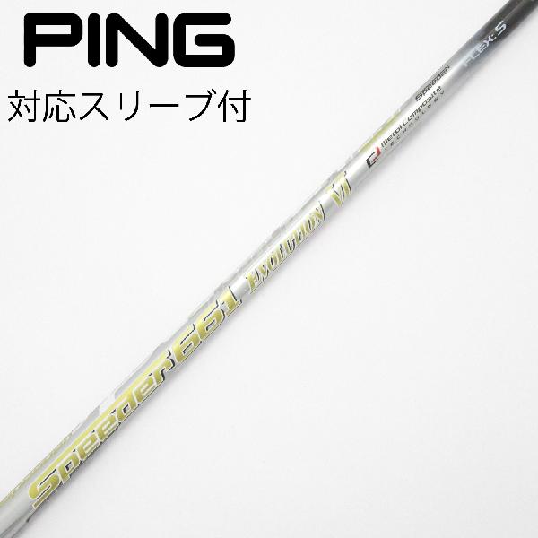 秋冬ゴルフお召しものがお買い得 クラブ用パーツ-シャフト