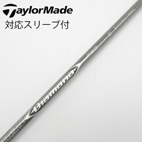 【中古】三菱ケミカル　Diamana　Diamana ZF ドライバー用_スリーブ付 Diamana ZF60　【テーラーメイド用】Cランク　フレックスS｜GDOゴルフショップ 店