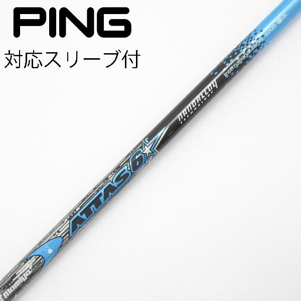 【中古】UST マミヤ ATTAS ATTAS 6☆ ドライバー用_スリーブ付 ATTAS 6☆ 6 【ピン用】 Cランク フレックスS