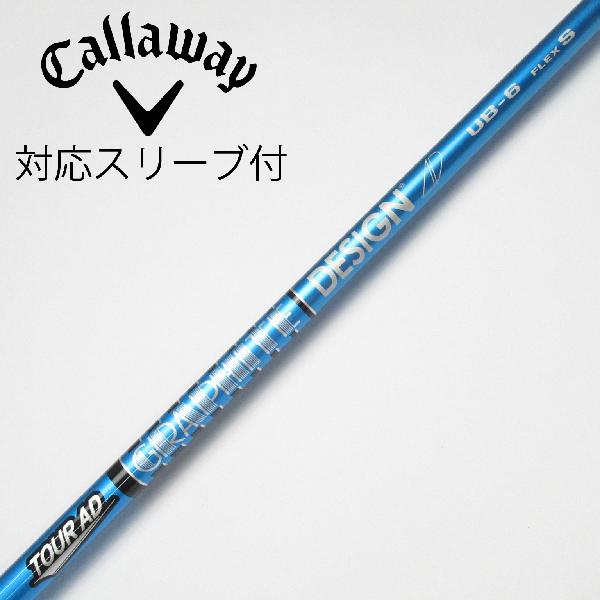 【中古】グラファイトデザイン　Tour AD　Tour AD UB ドライバー用_スリーブ付 Tour AD UB 6　 【キャロウェイゴルフ用】 CDランク　フレックスS 15,683円
