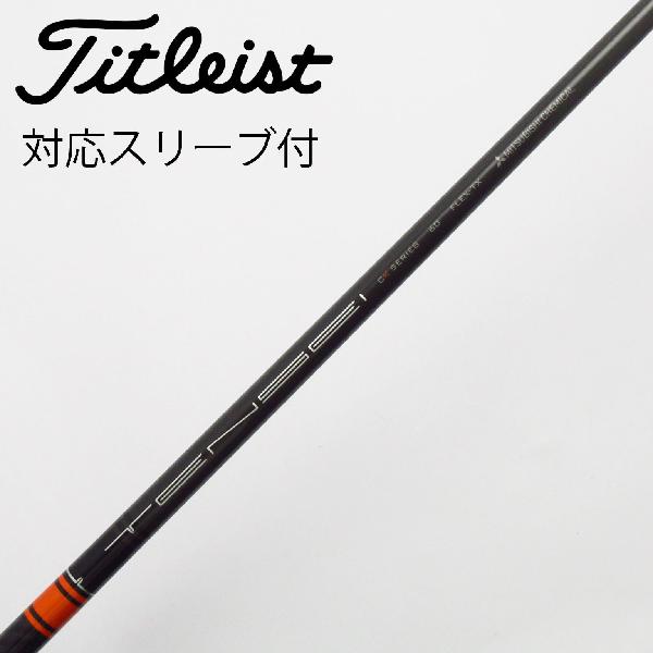 【中古】三菱ケミカル TENSEI TENSEI CK PRO ORANGE ドライバー用_スリーブ付 TENSEI CK PRO ORANGE 60 Cランク フレックスTX|GDOゴルフショップ 店