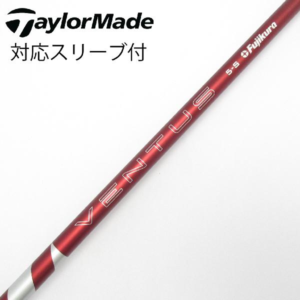 【中古】フジクラ　VENTUS　VENTUS RED(2024) ドライバー用_スリーブ付 VENTUS RED 5(2024)　【テーラーメイド用】Cランク　フレックスS｜GDOゴルフショップ 店