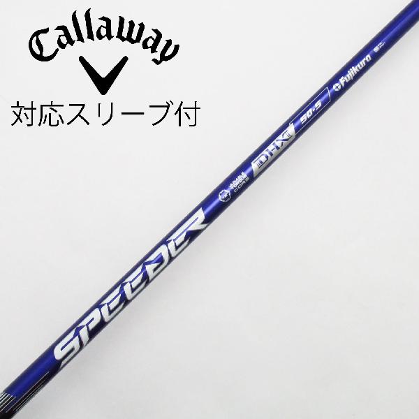 【中古】フジクラ　Speeder　Speeder NX VIOLET ドライバー用_スリーブ付 Speeder NX VIOLET 50　 Cランク　フレックスS