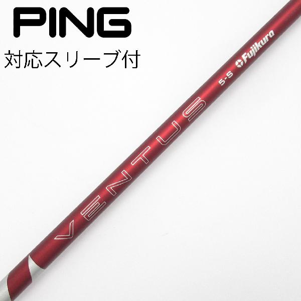 【中古】フジクラ VENTUS VENTUS RED(2024) ドライバー用_スリーブ付 VENTUS RED 5(2024) 【ピン用】Cランク フレックスS|GDOゴルフショップ 店