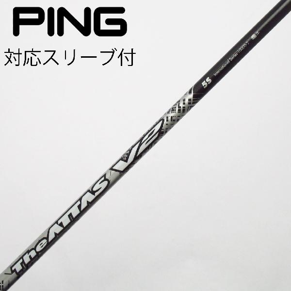 【中古】UST マミヤ　ATTAS　THE ATTAS V2 ドライバー用_スリーブ付 THE ATTAS V2 5　 【ピン用】 Cランク　フレックスS