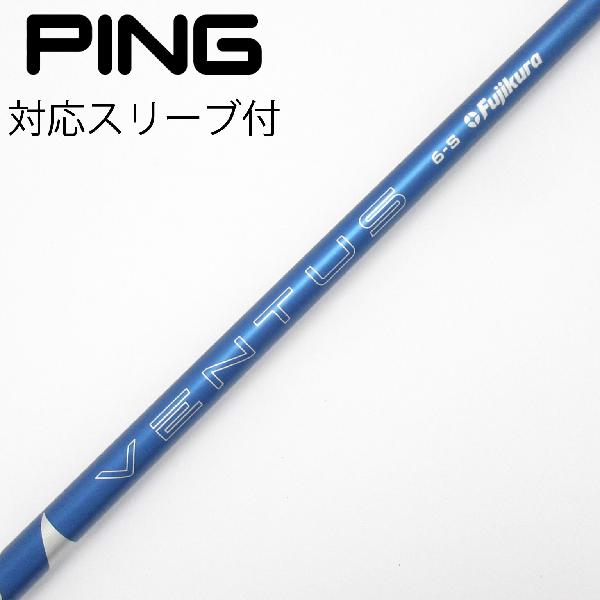 【中古】フジクラ VENTUS VENTUS BLUE(2024) ドライバー用_スリーブ付 VENTUS BLUE 6(2024) Cランク フレックスS|GDOゴルフショップ 店