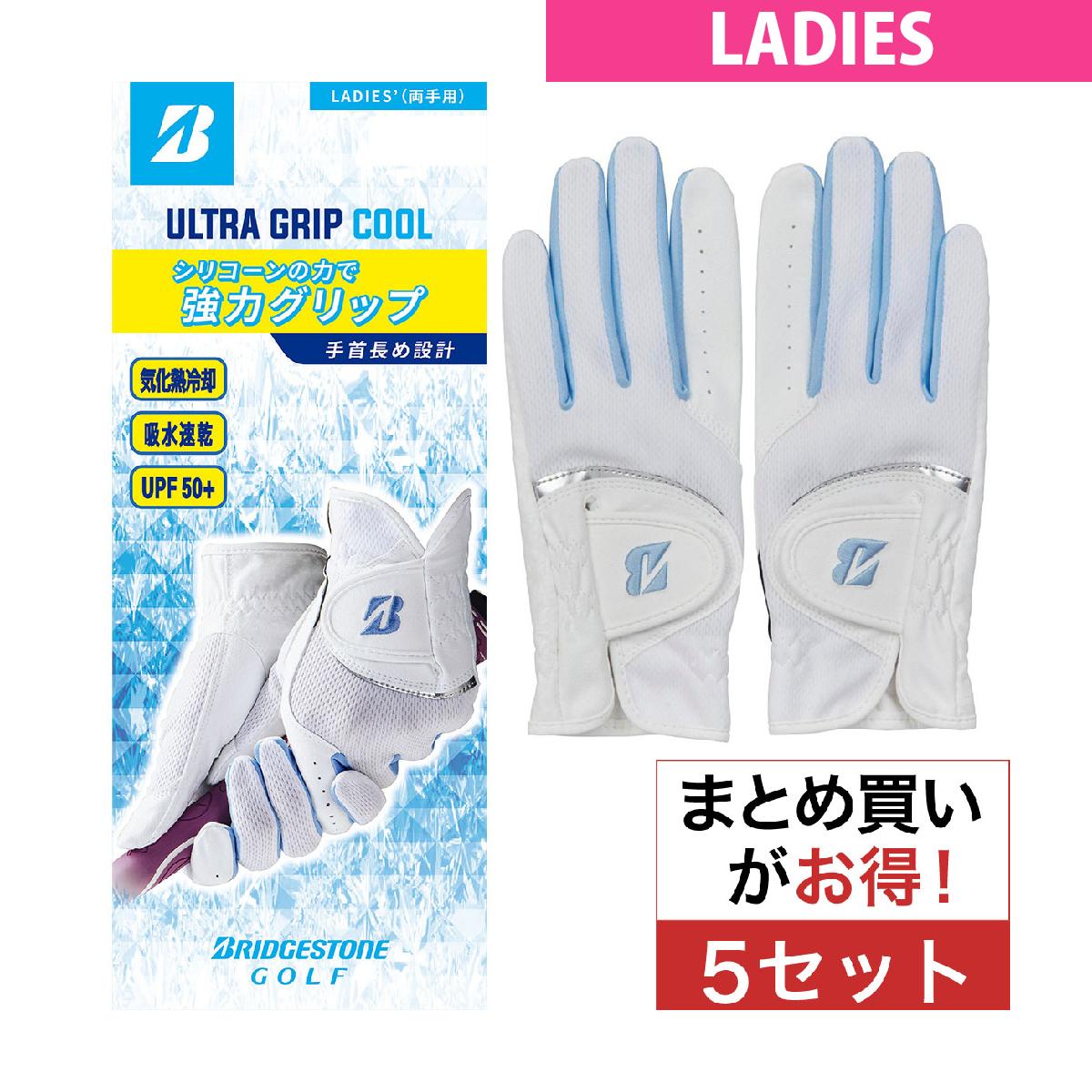 ブリヂストン　BRIDGESTONE GOLF　ULTRA GRIP COOL グローブ 両手用 5セット　 レディス