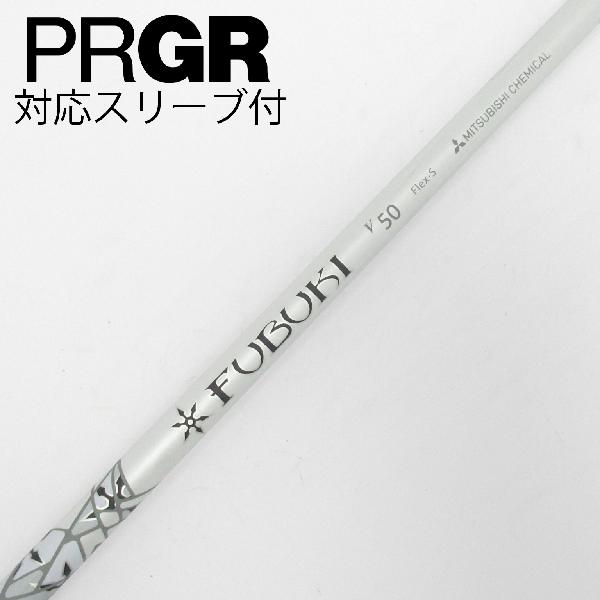 【中古】三菱ケミカル FUBUKI FUBUKI V ドライバー用_スリーブ付 FUBUKI V50 Cランク フレックスS|GDOゴルフショップ 店