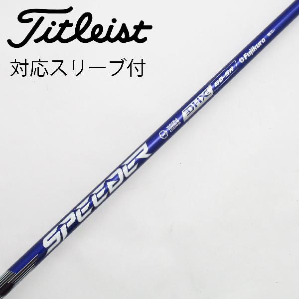 【中古】フジクラ　Speeder　Speeder NX VIOLET ドライバー用_スリーブ付 Speeder NX VIOLET 60　 Bランク　フレックスSR