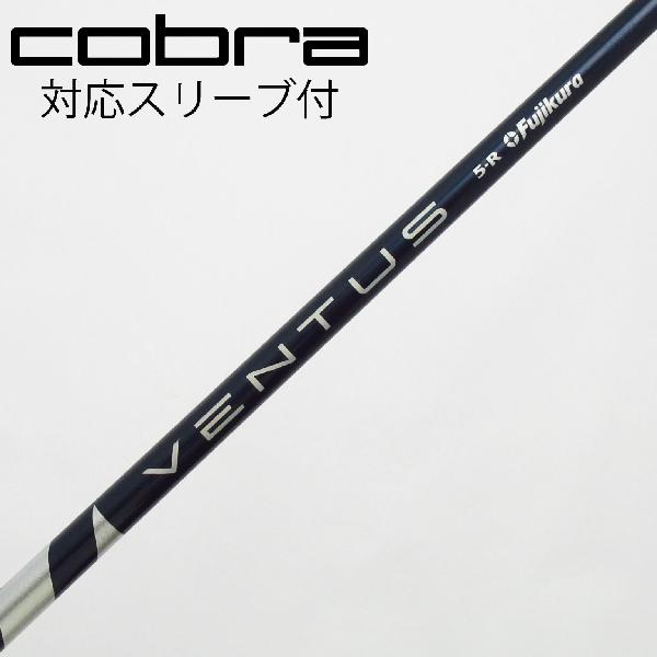 【中古】フジクラ　VENTUS　VENTUS BLUE(VELOCOREあり) ドライバー用_スリーブ付 VENTUS BLUE 5(VELOCOREあり)　 【コブラ用】 Cランク　フレックスR
