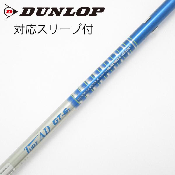 【中古】グラファイトデザイン　Tour AD　Tour AD GT ドライバー用_スリーブ付 Tour AD GT-6　 【ダンロップ用】 Cランク　フレックスS