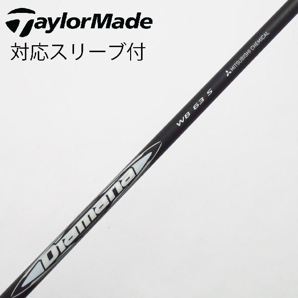 【中古】三菱ケミカル　Diamana　Diamana WB ドライバー用_スリーブ付 Diamana WB 63　 【テーラーメイド用】 Cランク　フレックスS