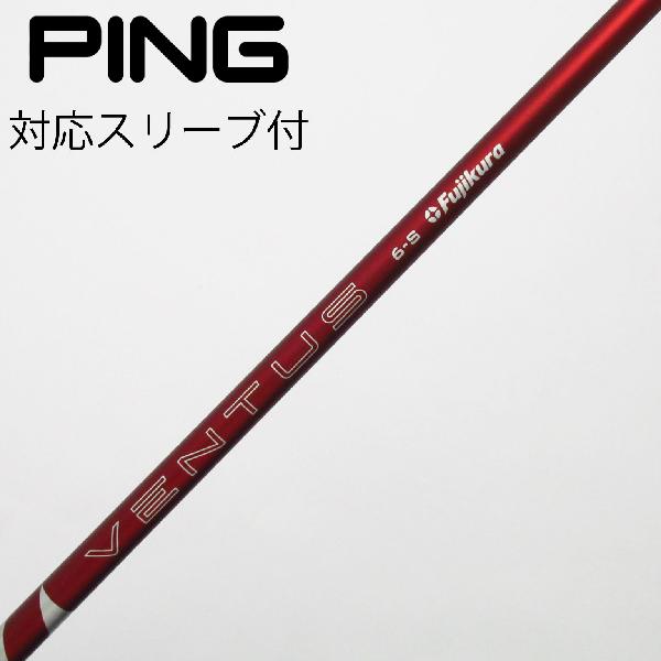 【中古】フジクラ　VENTUS　VENTUS RED(2024) ドライバー用_スリーブ付 VENTUS RED 6(2024)　 【ピン用】 Cランク　フレックスS