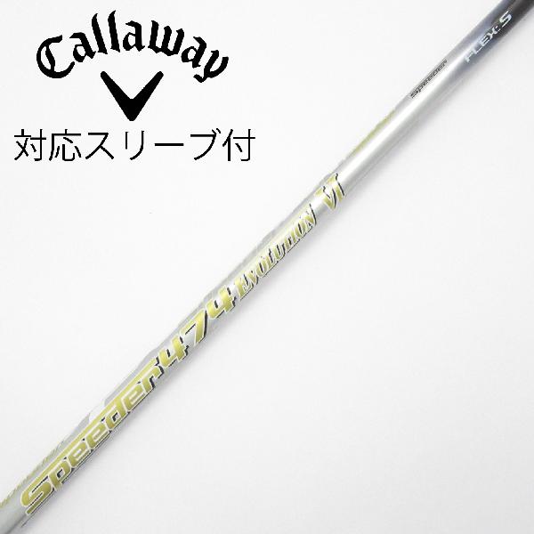【中古】フジクラ　Speeder　Speeder EVOLUTION VI ドライバー用_スリーブ付 Speeder 474 EVOLUTION VI　 【キャロウェイゴルフ用】 Cランク　フレックスS