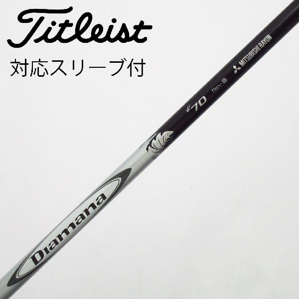 【中古】三菱ケミカル　Diamana　Diamana W ドライバー用_スリーブ付 Diamana W70　 【タイトリスト用】 Cランク　フレックスS