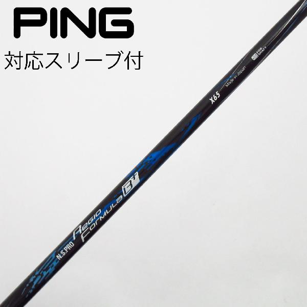 【中古】日本シャフト　Nippon Shaft　日本シャフト シャフト ドライバー用_スリーブ付 N.S.PRO Regio formula B+ 65　Cランク　フレックスX｜GDOゴルフショップ 店