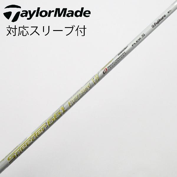 【中古】フジクラ　Speeder　Speeder EVOLUTION VII フェアウェイウッド用_スリーブ付 Speeder 661 EVOLUTION VII　 【テーラーメイド用】 Cランク　フレックスS