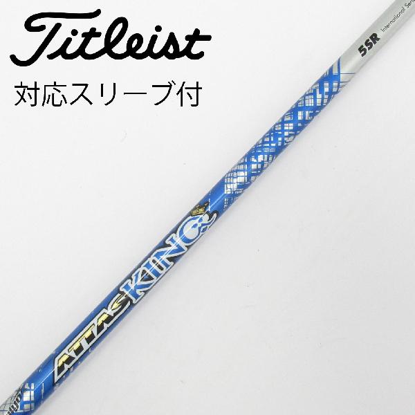 【中古】UST マミヤ　ATTAS　ATTAS KING ドライバー用_スリーブ付 ATTAS KING 5　 【タイトリスト用】 Cランク　フレックスSR