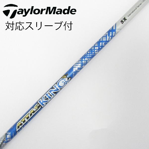 【中古】UST マミヤ　ATTAS　ATTAS KING ドライバー用_スリーブ付 ATTAS KING 5　 【テーラーメイド用】 Cランク　フレックスX