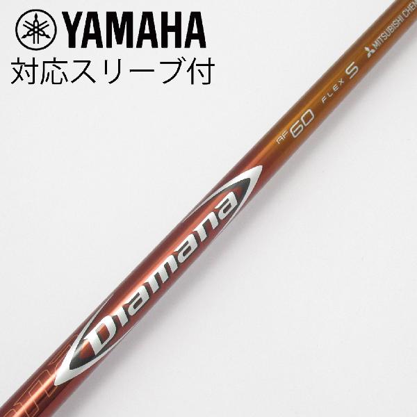 【中古】三菱ケミカル　Diamana　Diamana RF ドライバー用_スリーブ付 Diamana RF60　 【ヤマハ用】 Cランク　フレックスS