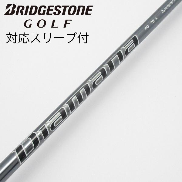 【中古】三菱ケミカル　Diamana　Diamana PD ドライバー用_スリーブ付 Diamana PD 70　 【ブリヂストン用】 Cランク　フレックスX