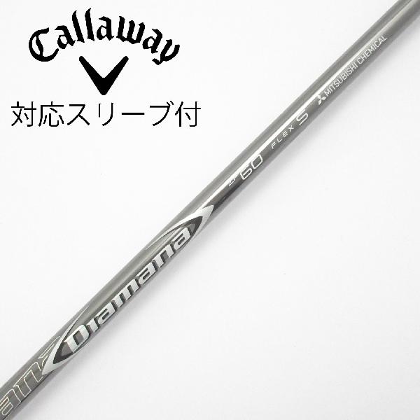 【中古】三菱ケミカル　Diamana　Diamana ZF ドライバー用_スリーブ付 Diamana ZF60　 【キャロウェイゴルフ用】 Cランク　フレックスS