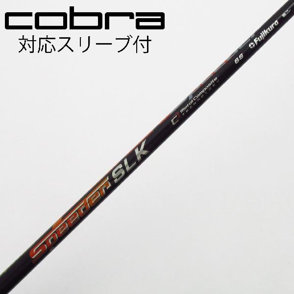 【中古】フジクラ　Speeder　Speeder SLK ドライバー用_スリーブ付 Speeder SLK 6　 【コブラ用】 Cランク　フレックスS