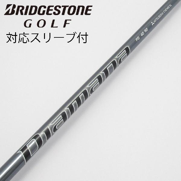 【中古】三菱ケミカル　Diamana　Diamana PD ドライバー用_スリーブ付 Diamana PD 40　Cランク　フレックスR2｜GDOゴルフショップ 店