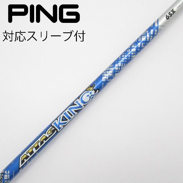 【中古】UST マミヤ　ATTAS　ATTAS KING ドライバー用_スリーブ付 ATTAS KING 6　 Cランク　フレックスSX