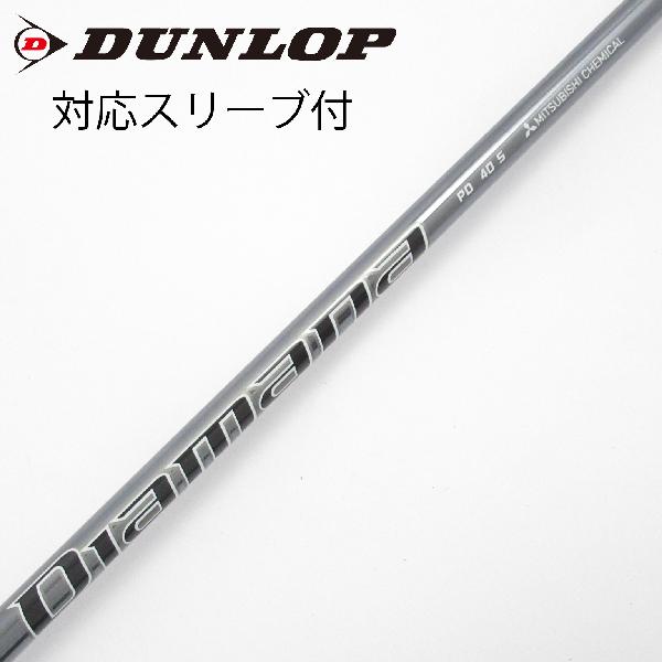 【中古】三菱ケミカル　Diamana　Diamana PD ドライバー用_スリーブ付 Diamana PD 40　【ダンロップ用】Cランク　フレックスS｜GDOゴルフショップ 店