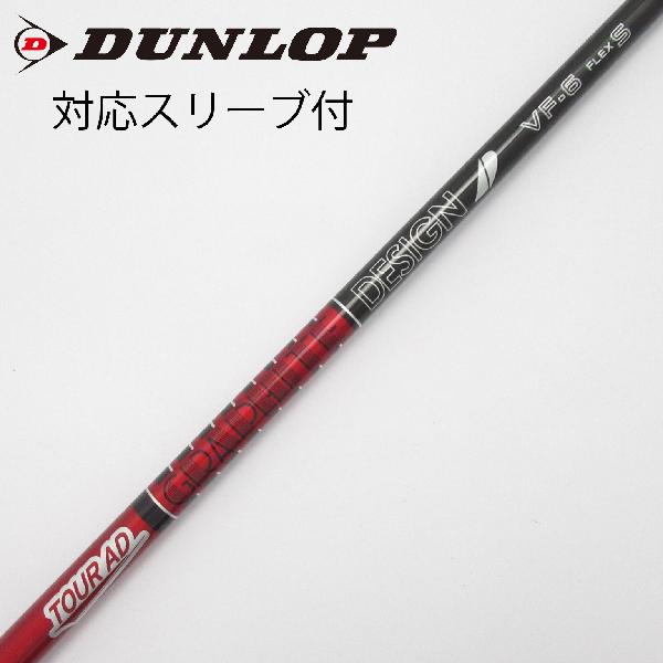 【中古】グラファイトデザイン　Tour AD　Tour AD VF ドライバー用_スリーブ付 Tour AD VF-6　 Cランク　フレックスS 15,599円