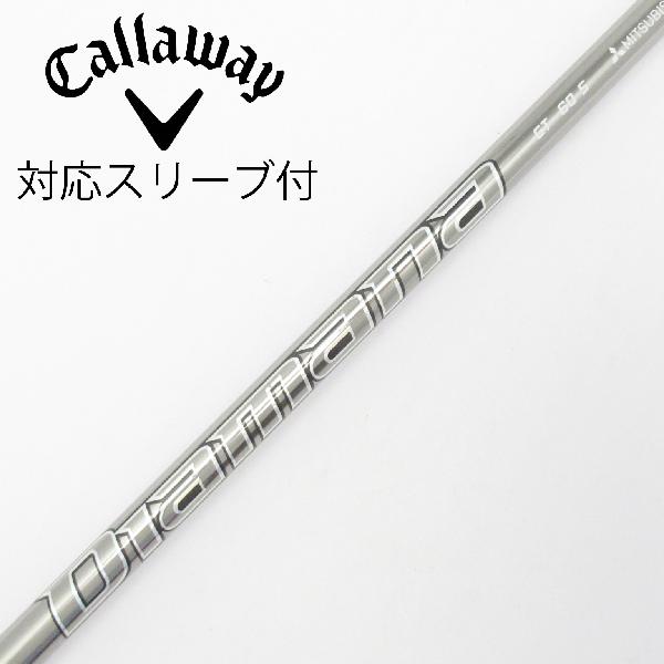 【中古】三菱ケミカル　Diamana　Diamana GT ドライバー用_スリーブ付 Diamana GT 60　【キャロウェイゴルフ用】Cランク　フレックスS｜GDOゴルフショップ 店