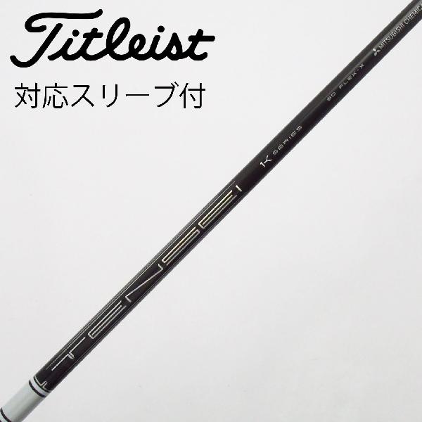 【中古】三菱ケミカル　TENSEI　TENSEI Pro White 1K ドライバー用_スリーブ付 TENSEI Pro White 1K 60　 【タイトリスト用】 Cランク　フレックスX
