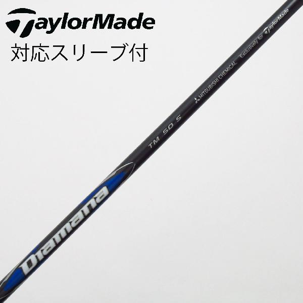 【中古】テーラーメイド　Taylor Made　純正シャフト ドライバー用_スリーブ付 Diamana Blue TM50(2025)　 【テーラーメイド用】 Cランク　フレックスS