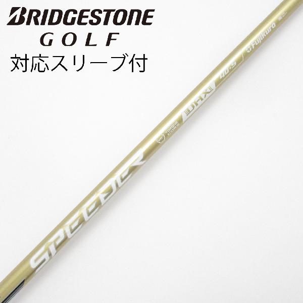 【中古】フジクラ　Speeder　SPEEDER NX GOLD ドライバー用_スリーブ付 SPEEDER NX GOLD 40　Cランク　フレックスS｜GDOゴルフショップ 店
