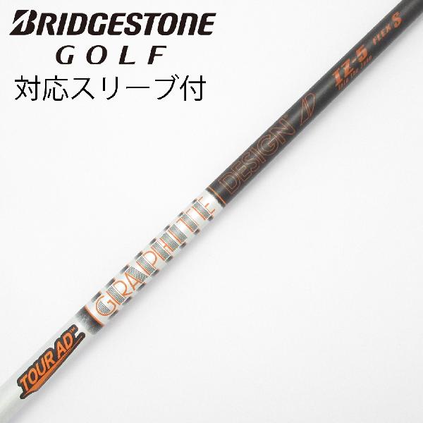 【中古】グラファイトデザイン　Tour AD　Tour AD IZ ドライバー用_スリーブ付 Tour AD IZ-5　 【ブリヂストン用】 Cランク　フレックスS