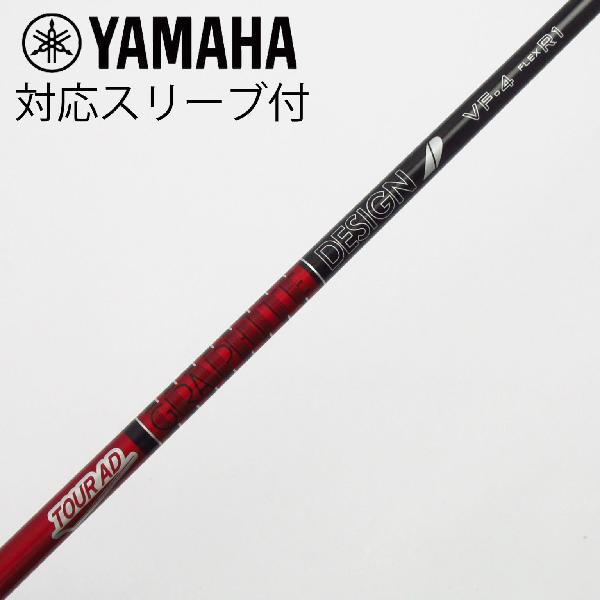 【中古】グラファイトデザイン　Tour AD　Tour AD VF ドライバー用_スリーブ付 Tour AD VF-4　Cランク　フレックスR1｜GDOゴルフショップ 店