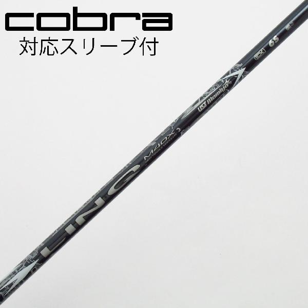 【中古】UST マミヤ　UST Mamiya　LIN-Q WHITE EX ドライバー用_スリーブ付 LIN-Q WHITE EX 6　 【コブラ用】 Cランク　フレックスS