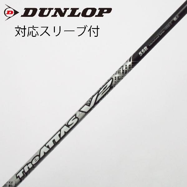 【中古】UST マミヤ　ATTAS　THE ATTAS V2 ドライバー用_スリーブ付 THE ATTAS V2 5　 【ダンロップ用】 Cランク　フレックスSR