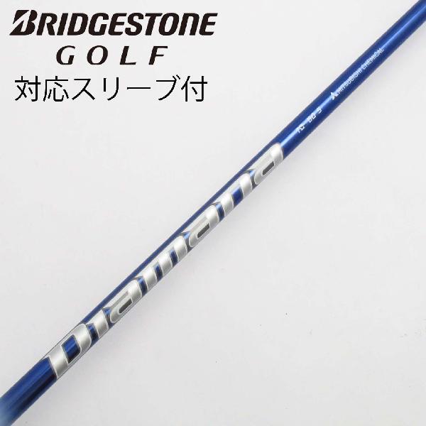 楽天市場】BRIDGESTONE ブリヂストン スリーブ付シャフト 三菱ケミカル